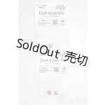 画像: 12ｍｍ/アニメアイ/ドール用　アイ A-26-01-14-281-NY-ZA