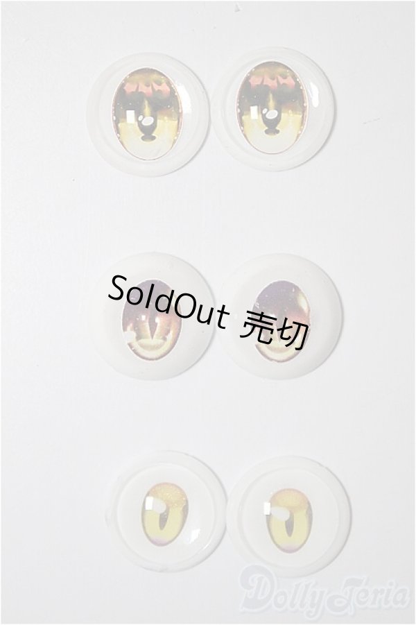 画像1: 18ｍｍ/アニメアイ おまとめセット/ドール用　アイ A-25-12-24-173-NY-ZA (1)