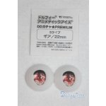 画像: 22mm/アニメアイ/ドール用　アイ A-25-10-15-097-NY-ZA