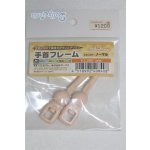 画像: DD/手首フレーム/0 A-25-10-15-064-NY-ZA