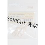 画像: DD/手首フレーム/0 A-25-10-15-064-NY-ZA