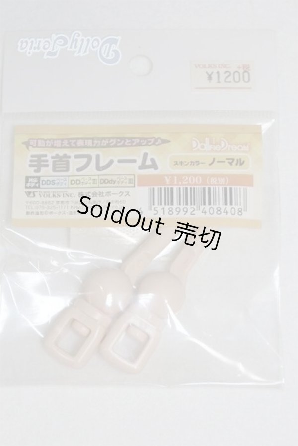 画像1: DD/手首フレーム/0 A-25-10-15-064-NY-ZA (1)