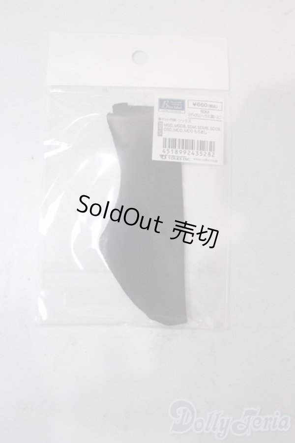 画像1: SDM/OF:ミディアムソックス【黒】・ミニ U-25-10-21-163-NY-ZU (1)