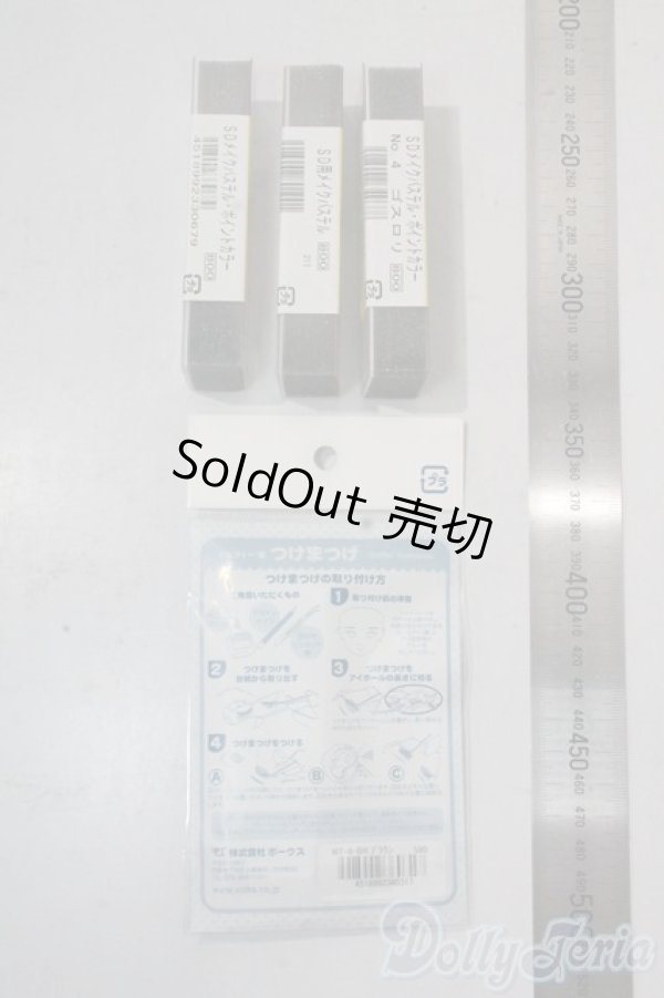 画像2: SD/OF:小物 メイク用品など U-25-10-21-193-NY-ZU (2)