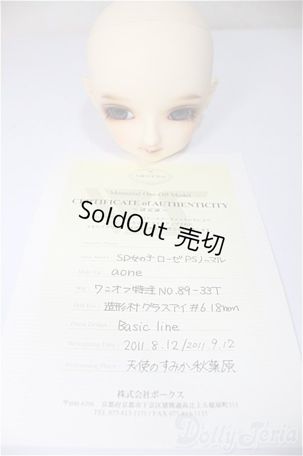 画像6: SD女の子/ローゼ　ワンオフヘッド：aone様 A-25-10-15-379-NY-ZA (6)
