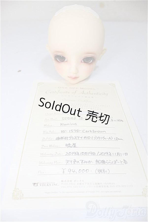 画像6: SD女の子/ F-82 ( ニコ タイプ )　ワンオフ：Rumina様 A-25-10-15-376-NY-ZA (6)