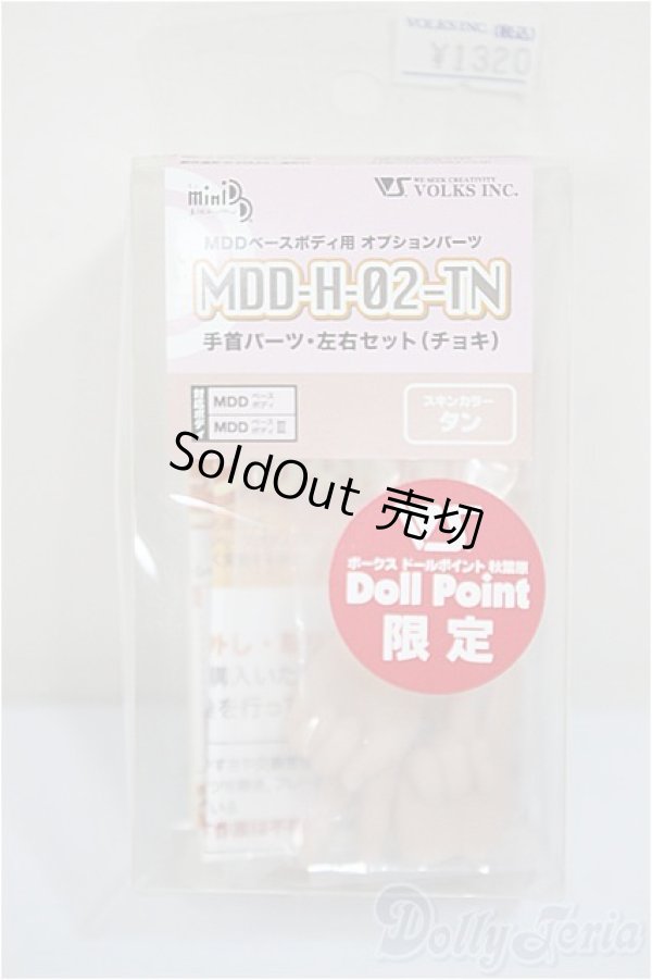 画像1: MDD/MDD-H-02-TN A-25-10-15-259-NY-ZA (1)