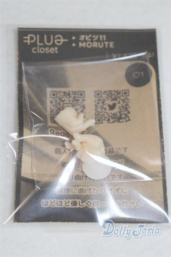 画像1: オビツ11/ハンドパーツ　PluG closet様製/ A-25-10-22-093-NY-ZA (1)