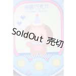 画像: Lovely Emma 奇妙な味シリーズ /Sesame Choco/ A-25-10-22-106-NY-ZA