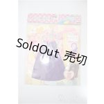 画像: リカちゃん/OF:リカシーズンドレス はかまセット/ファッションドール　衣装 A-25-10-22-216-NY-ZA