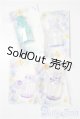 画像: SD/OF:小物/1/3　60ｃｍ　BJD　MJD　衣装　ドール用 U-26-09-09-228-NY-ZU