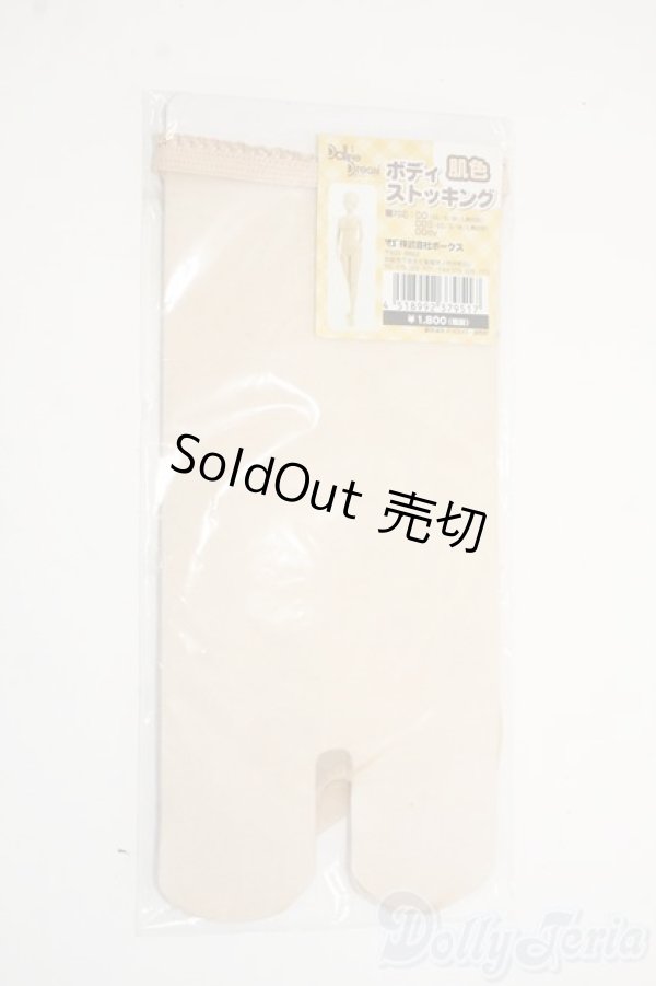 画像1: DD/OF:ボディストッキング Y-25-12-24-024-NY-ZY (1)