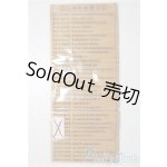 画像: SD/OF:小物 U-25-12-17-202-NY-ZU
