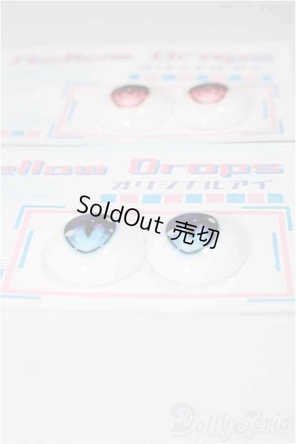 画像2: 20mm/アニメアイ/ドール用　アイ A-25-10-29-161-NY-ZA (2)