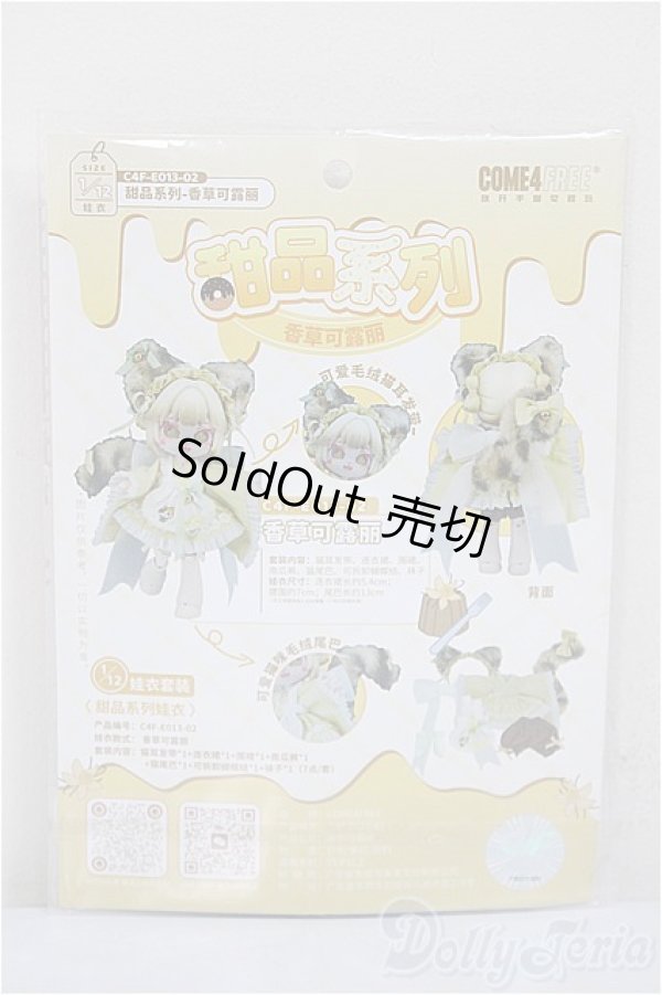 画像3: COME4FREE/OF:衣装　1/12サイズ/1/12サイズ　ドール用 A-25-11-5-331-NY-ZA (3)