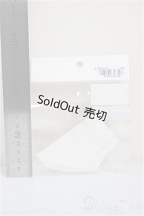 画像2: SD/OF:三つ折りソックス/1/3　60ｃｍ　BJD　MJD　衣装　ドール用 A-25-11-05-344-NY-ZA (2)