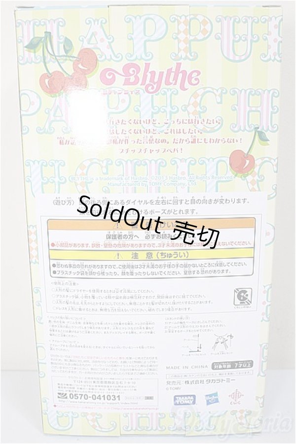 画像4: ミディブライス/プチップチャップペパ/0 A-25-10-29-396-NY-ZA (4)