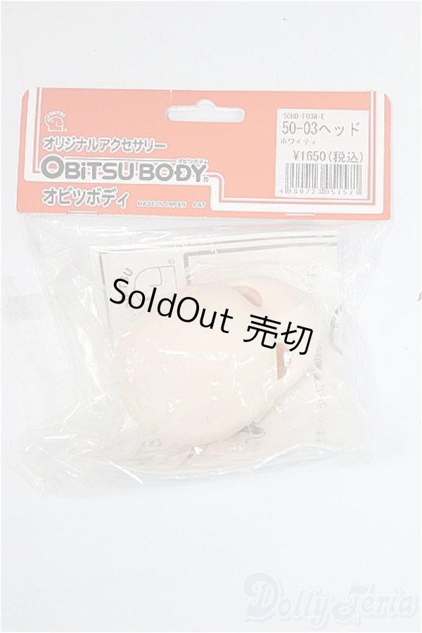 画像1: オビツ50/50-03ヘッド/ A-25-11-05-194-NY-ZA (1)