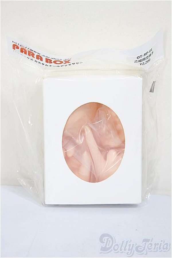 画像1: 乙姫/ハンドパーツ/ A-25-11-05-199-NY-ZA (1)