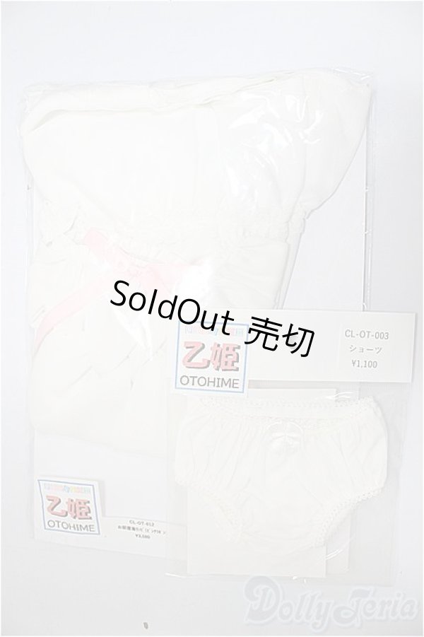 画像1: 約乙姫サイズ/OF:衣装セット/0 A-25-11-05-240-NY-ZA (1)