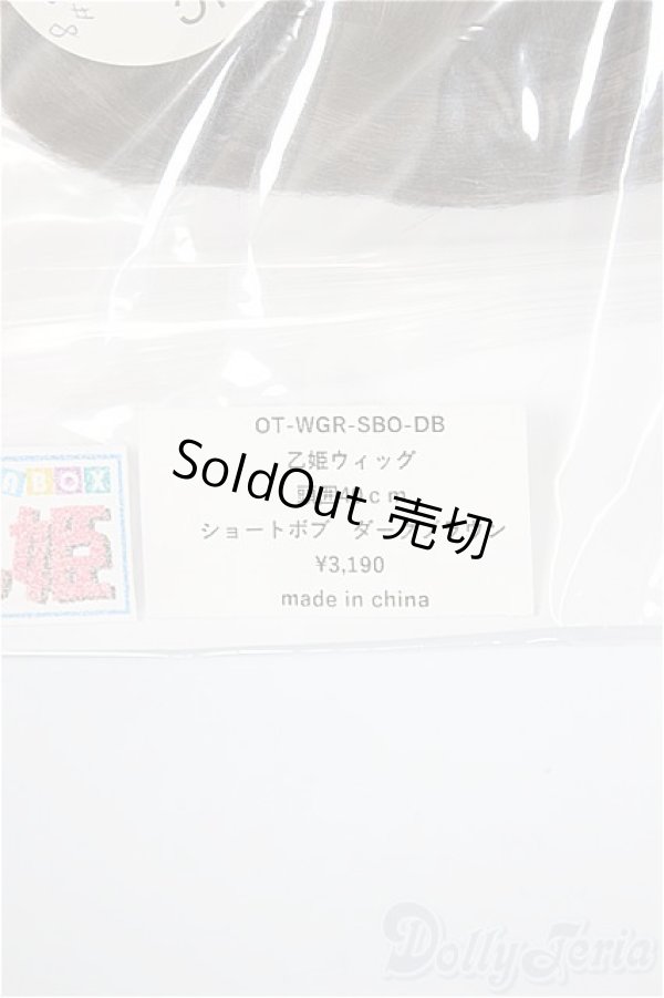 画像2: 乙姫サイズ/ウィッグ/インチ　BJD　MJD　ドール用 A-25-11-05-198-NY-ZA (2)