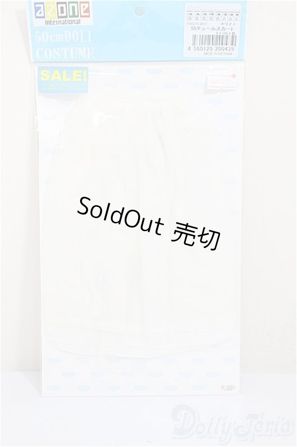 画像1: azone/OF:50チュールスカート/0 A-25-11-05-209-TN-ZA (1)