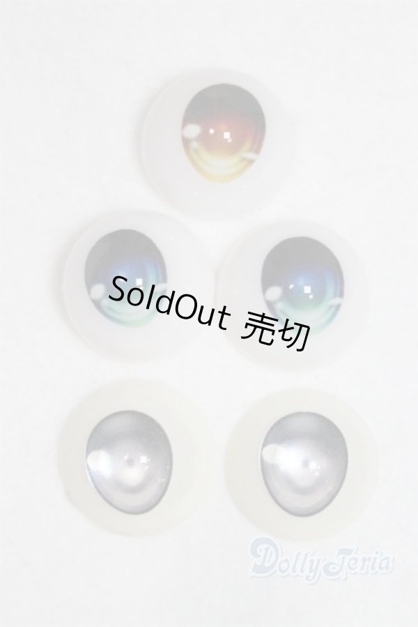 画像1: 20mm/アニメアイ/ドール用　アイ A-25-11-12-073-NY-ZA (1)