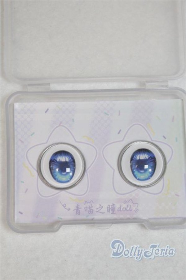 画像1: 17mm/アニメアイ/ドール用　アイ A-25-11-12-049-NY-ZA (1)