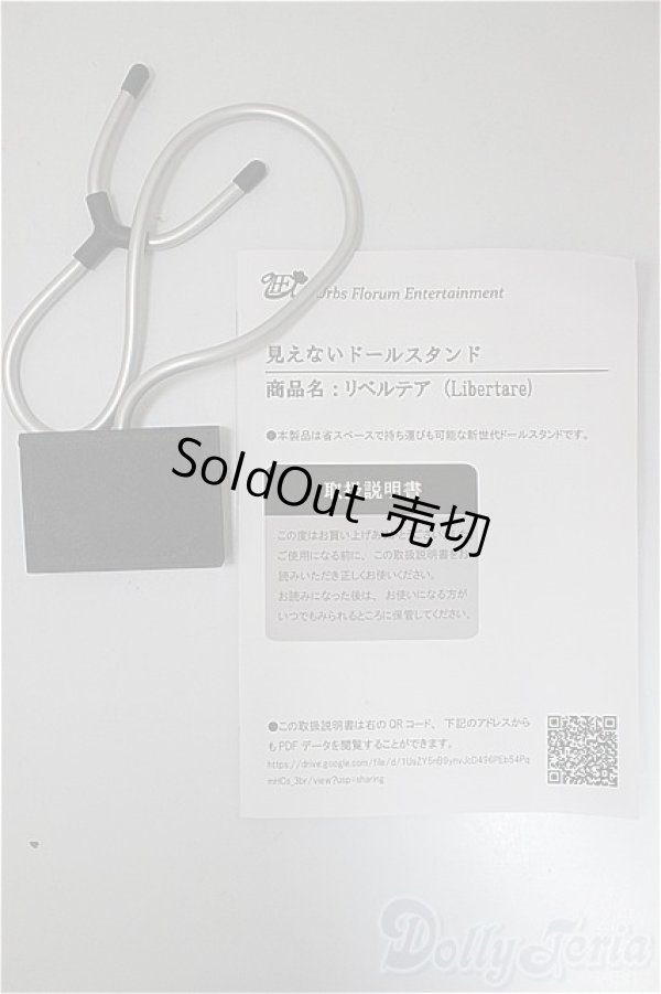 画像2: DD/見えないドールスタンド【リベルテア】/0 A-25-11-12-195-NY-ZA (2)