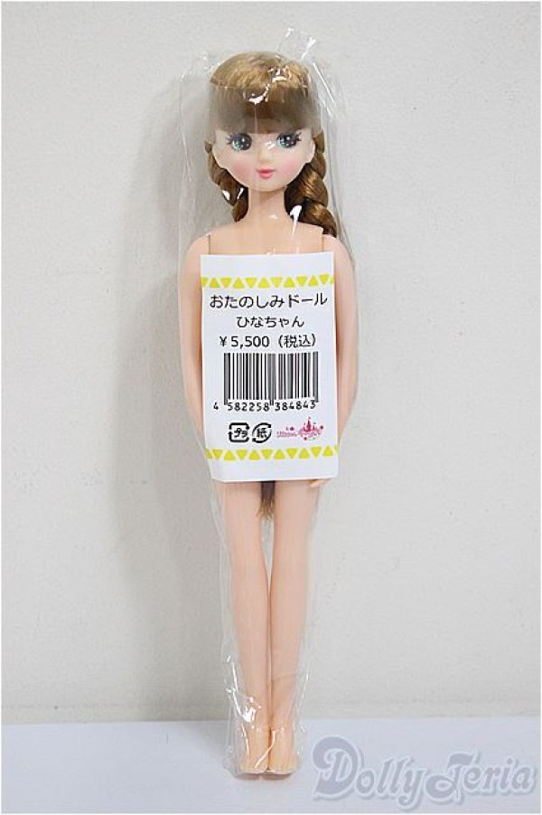画像2: リカちゃんキャッスル/ひなちゃん:おたのしみドール/BJD　球体関節人形 A-25-11-12-110-NY-ZA (2)
