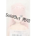 画像: リカちゃんキャッスル/リカちゃん トップ&サイドアップ系 お人形教室スペシャル/BJD 球体関節人形 A-25-11-12-113-NY-ZA