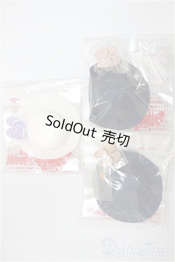 画像1: リカちゃん/OF:小物/ファッションドール　衣装 A-25-11-12-208-NY-ZA (1)