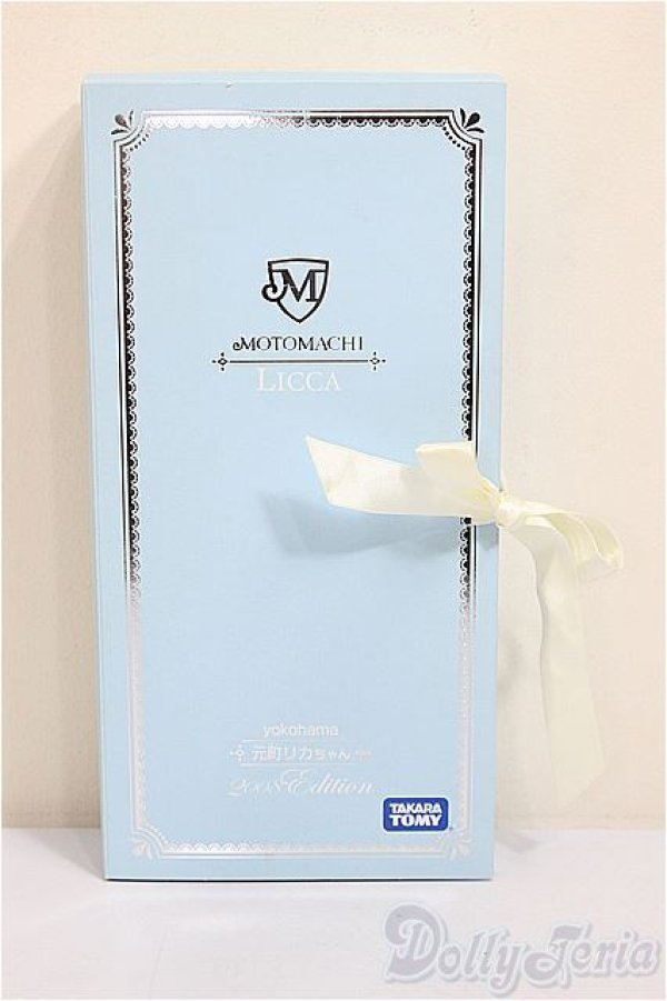 画像4: リカちゃん/横浜元町リカちゃん 2008edition/BJD　球体関節人形 A-25-11-12-105-NY-ZA (4)