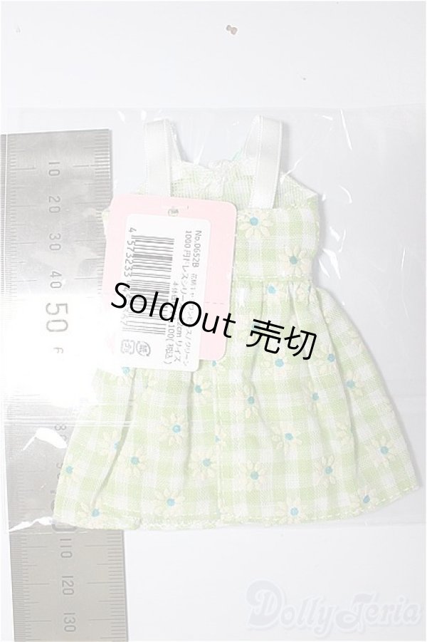 画像2: リカちゃん/OF:リトルファクトリー製衣装/ファッションドール　衣装 A-25-11-12-239-NY-ZA (2)