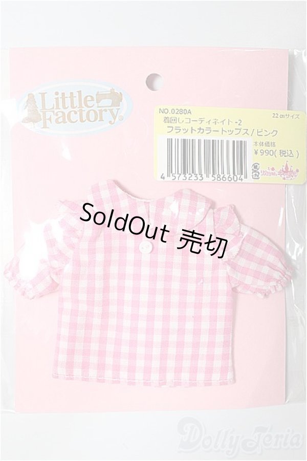 画像1: リカちゃんキャッスル/フラットカラートップス　ピンク/ファッションドール　衣装 A-25-11-12-236-NY-ZA (1)