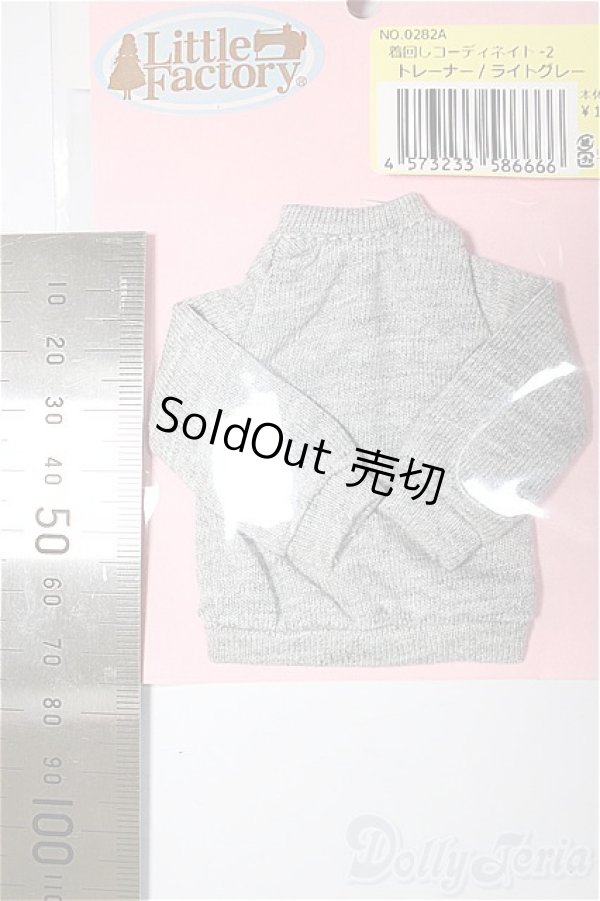 画像2: リカちゃんキャッスル/トレーナー　ライトグレー/ファッションドール　衣装 A-25-11-12-235-NY-ZA (2)