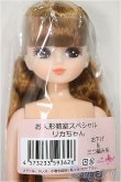 画像1: リカちゃんキャッスル/リカちゃん　お下げ＆三つ編み系　お人形教室スペシャル/BJD　球体関節人形 A-25-11-12-164-TN-ZA (1)