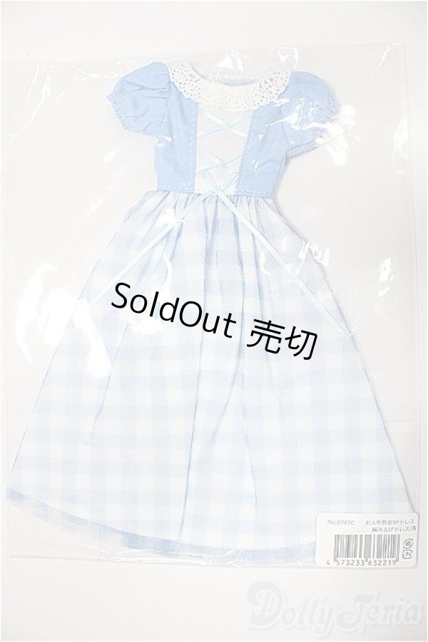 画像1: リカちゃん/OF:衣装/ファッションドール　衣装 A-25-11-12-219-NY-ZA (1)