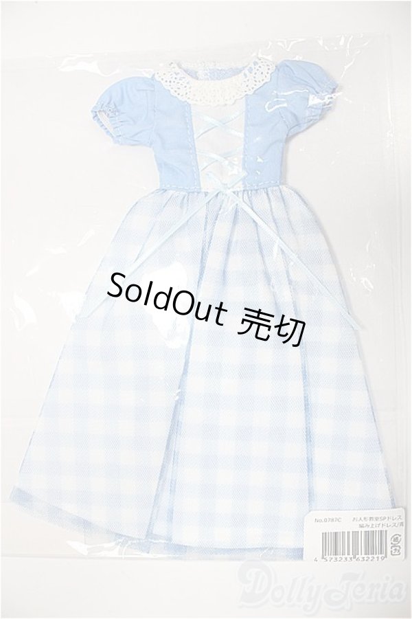 画像1: リカちゃん/OF:衣装/ファッションドール　衣装 A-25-11-12-220-NY-ZA (1)