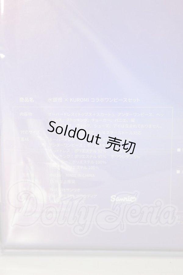 画像3: DOLK/40ｃｍサイズ　ローゼンメイデン　サンリオ　水銀燈×クロミ　コラボワンピースセット A-26-02-25-348-NY-ZA (3)