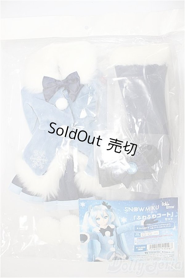 画像1: DD/OF:SNOWMIKU「ふわふわコート」/0 A-25-11-12-372-NY-ZA (1)