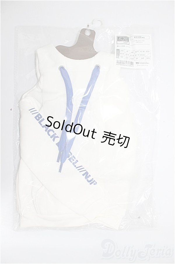 画像1: SDGrB＆SD13男の子/OF:ハイネックパーカー(ホワイト)/1/3　65ｃｍ　BJD　MJD　衣装　ドール用 A-25-11-19-156-NY-ZA (1)