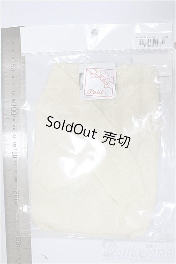 画像2: SD/OF:スクールカーディガン（クリーム）/1/3　60ｃｍ　BJD　MJD　衣装　ドール用 A-25-11-12-394-NY-ZA (2)