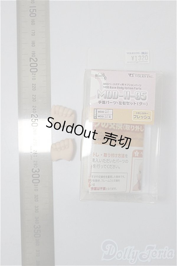 画像2: MDD-H-05/ハンドパーツ　左右セット（グー）/BJD　球体関節人形 A-25-11-19-314-NY-ZA (2)
