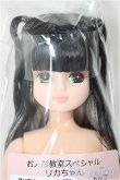 画像1: リカちゃんキャッスル/リカちゃん:トップ＆サイドアップ系 お人形教室スペシャル/BJD　球体関節人形 A-25-11-26-105-NY-ZA (1)