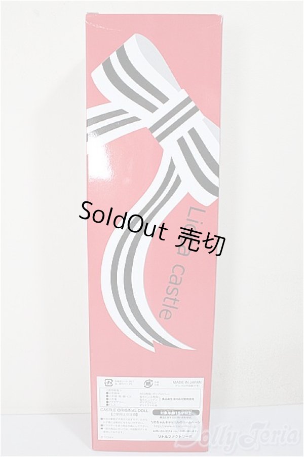 画像3: リカちゃんキャッスル/マイちゃん(No.13580):2025年9月リカちゃん＆フレンズクラブ25/BJD　球体関節人形 A-25-11-26-103-NY-ZA (3)