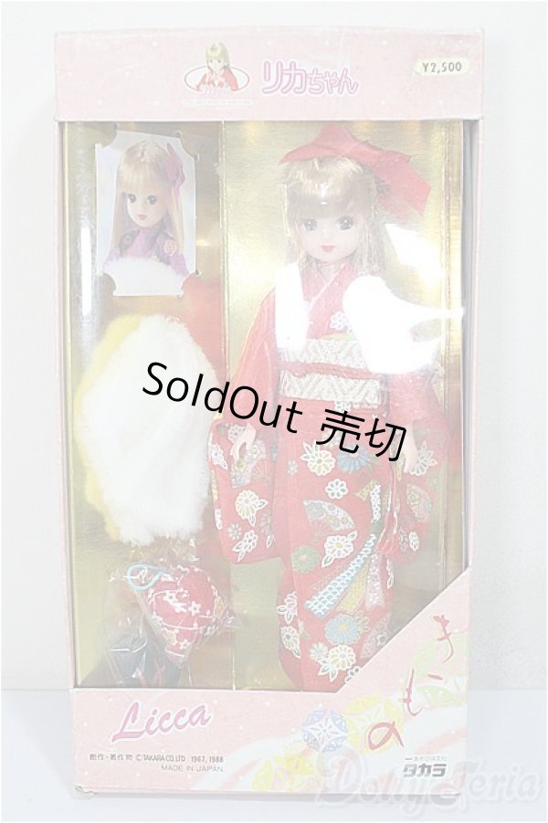 画像2: リカちゃん/きものリカちゃん(赤着物/金髪) /BJD　球体関節人形 A-25-11-26-101-NY-ZA (2)