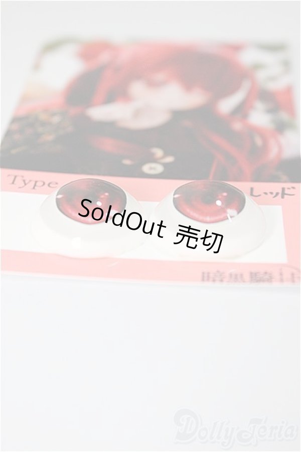 画像2: 18ｍｍ/アニメアイ/0 A-25-11-26-123-NY-ZA (2)