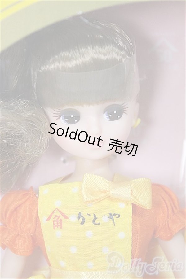 画像1: リカちゃん/かどや 純正ごま油50周年記念/BJD　球体関節人形 A-25-11-26-170-NY-ZA (1)