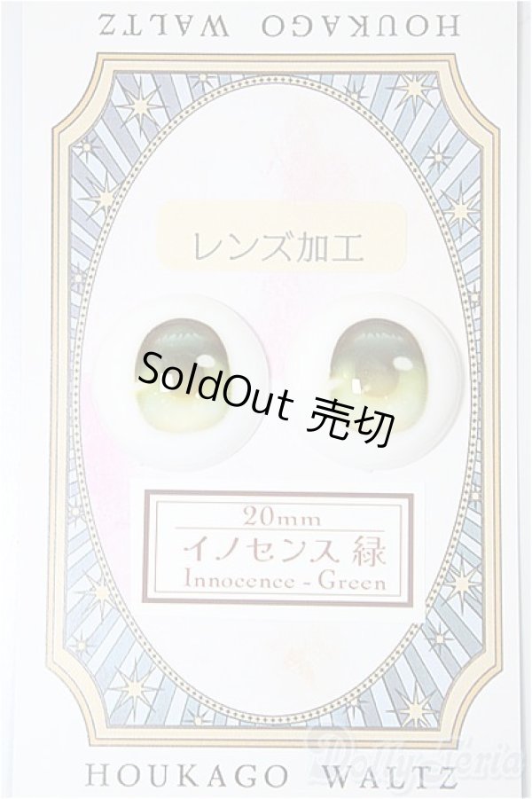 画像1: 20mm/アニメアイ/ドール用　アイ A-25-11-26-137-NY-ZA (1)